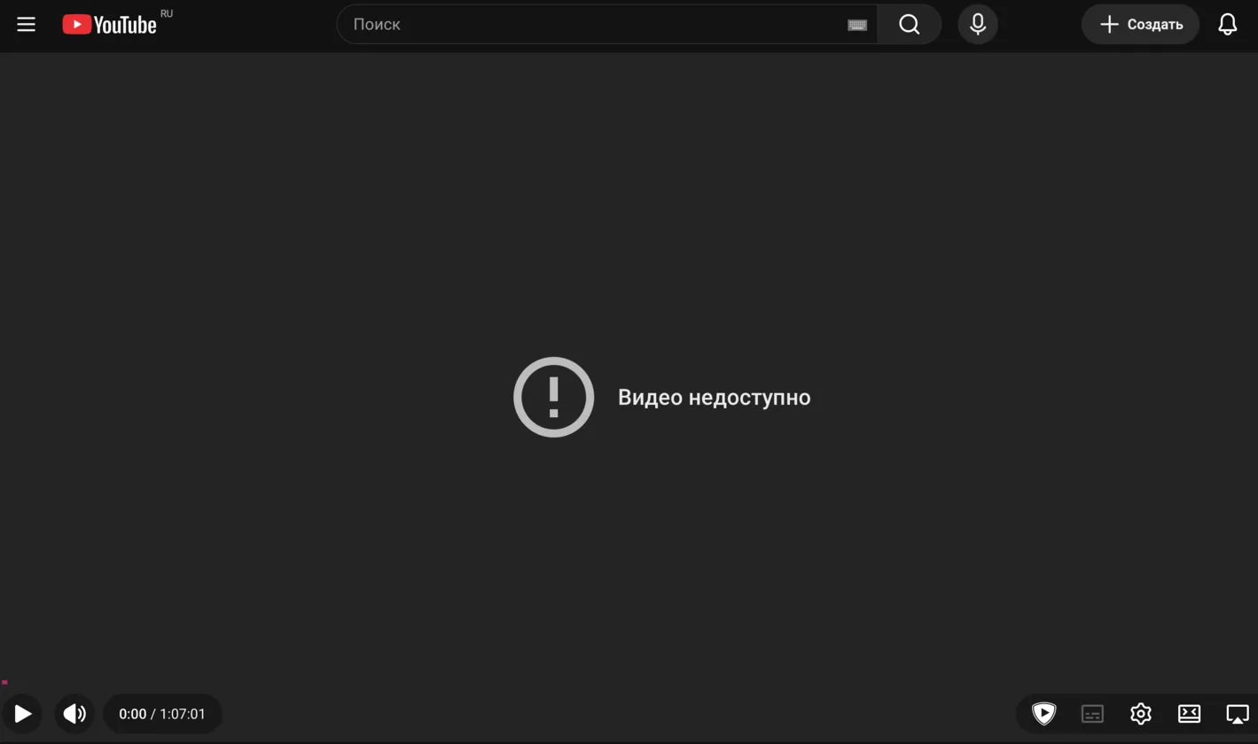 YouTube с отметкой RU возле логотипа и сообщением «Видео недоступно» вместо ролика