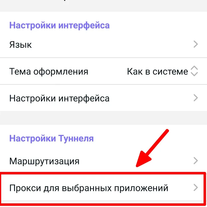 Happ — вкладка Обход