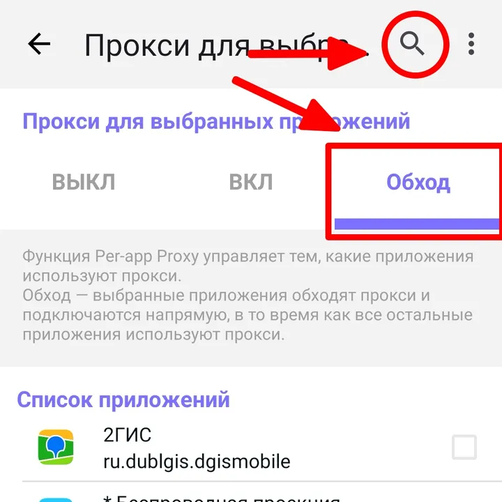 Happ — поиск приложения