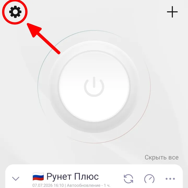 Happ — кнопка настроек