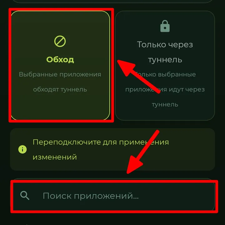 Incy — вкладка Обход и поиск